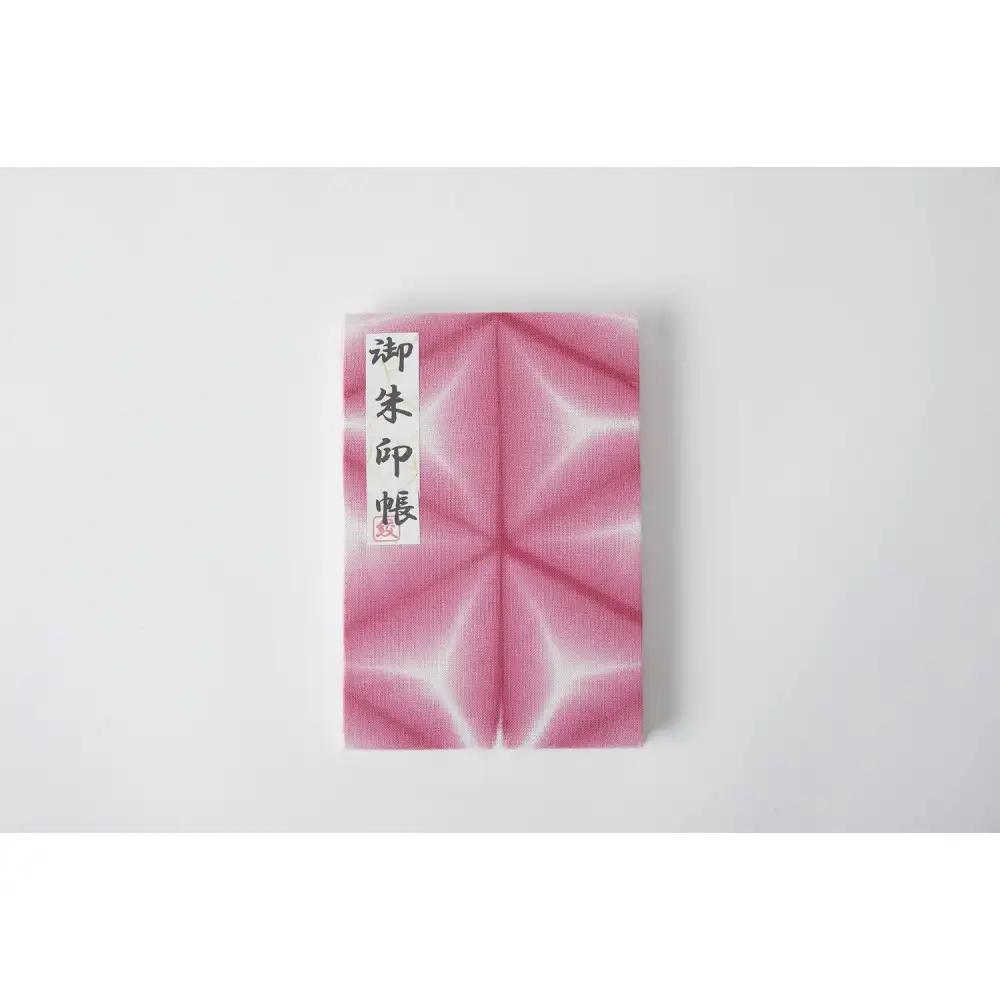 有松・鳴海絞り 御朱印帳（ピンク）-雪花絞り-【藍染が風にゆれる日本遺産のまち有松寄附金専用】