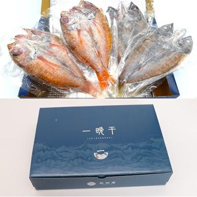 ふるさと納税 浜田市 【発送月固定定期便】山陰浜田あけぼの丸が贈る高級干物四季の味(偶数月発送)全6回 |  | 02
