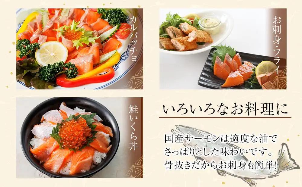 サーモン 冷凍 フィーレ 1kg 生食用 産地直送 小分け サケ 鮭【切り身 生食 お刺し身 刺身 カルパッチョ 造り 魚介 国産 香川県 讃岐 さぬき】