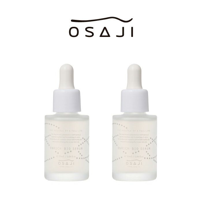 【ふるさと納税】オサジ エンリッチバイオセラム（プレ美容液）2本セット/OSAJI オサジ 化粧品 美肌菌 皮膚常在菌 さまざまな刺激から肌を守る バリア機能 みずみずしいうるおい スフィンゴモナス培養エキス 優雅でリッチな香り スキンケア 群馬県 高崎市
