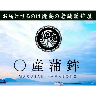 ふるさと納税 小松島市 【定期便:全3回】〇産蒲鉾の練り物(徳島風さつまあげ 5種20枚入)色々 食べ比べセ |  | 03