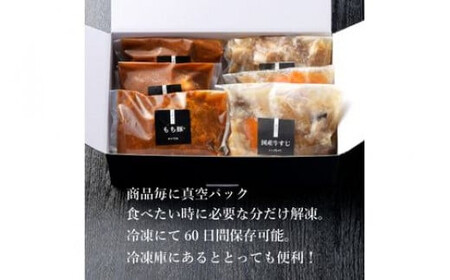 《料亭 門松》 和豚もちぶたのシチューと国産和牛の牛筋煮込み各3食づつ計6食