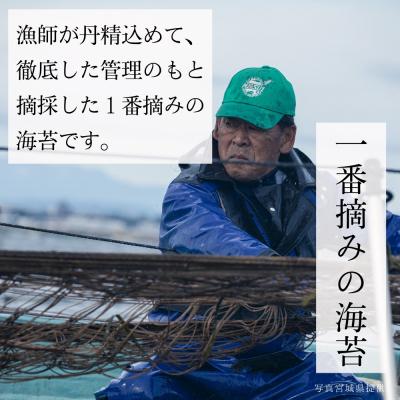 ふるさと納税 東松島市 焼きのり おくまつしま至極100枚(10枚入り × 10袋)一番摘み アルミ包装 焼き海苔【C】 |  | 01