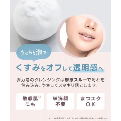 ふるさと納税 幸手市 オヒカリ　バブルクレンジング　クラッシージャスミン　150g×1本 |  | 03