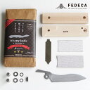 【ふるさと納税】【FEDECA】【難易度★★★】IT'S MY KNIFE FOLDING ADVANCED 000814