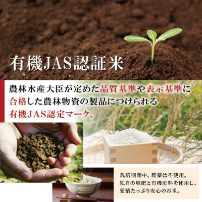 ふるさと納税 大館市 【新米先行受付】令和7年産有機JAS認証米あきたこまち「真正米」5kg |  | 02