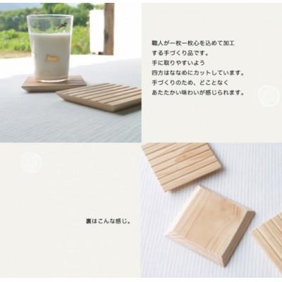 ふるさと納税 新居浜市 国産無垢ひのき手作りコースター5枚セット |  | 02