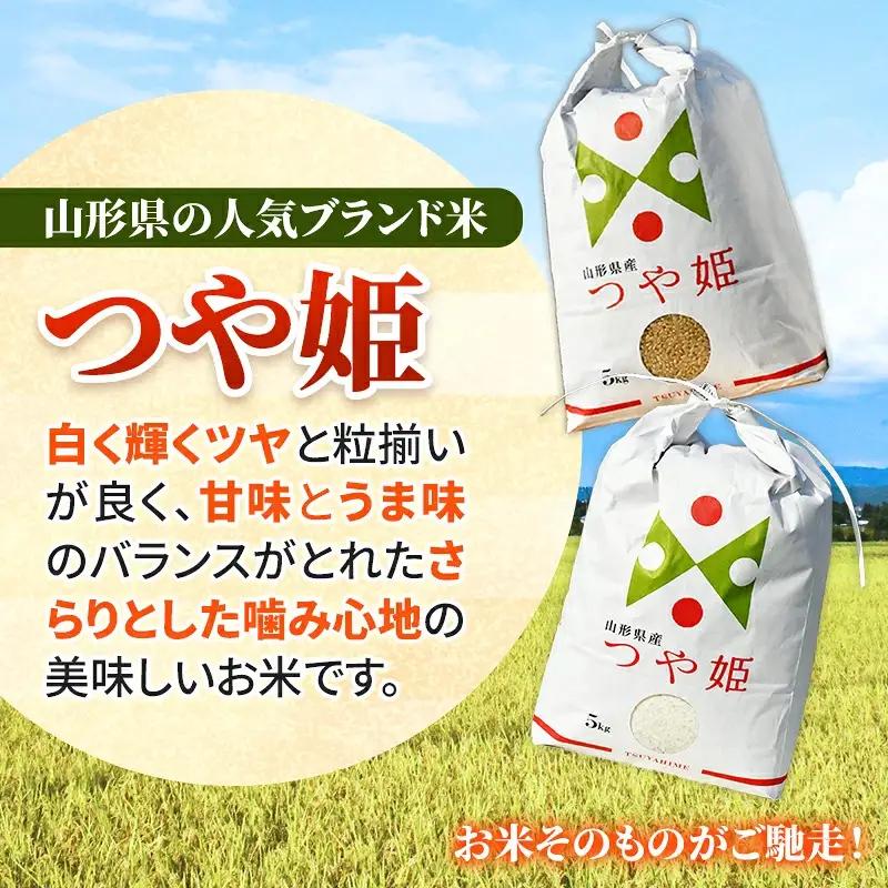 人気のブランド米 つや姫 玄米 10kg（飯豊町産）【R8年産】 - 山形県 特別栽培米 玄米ごはん ブランド米  田園サービスいいで