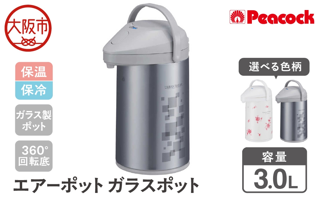 
                  エアーポット ガラスポット 3.0L_OS155-0003-SKU
                