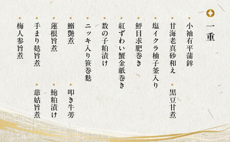 【萬亀楼】特製おせち二段重 5人前｜京おせち 本格料亭おせち 人気おせち おせち おせち おせち