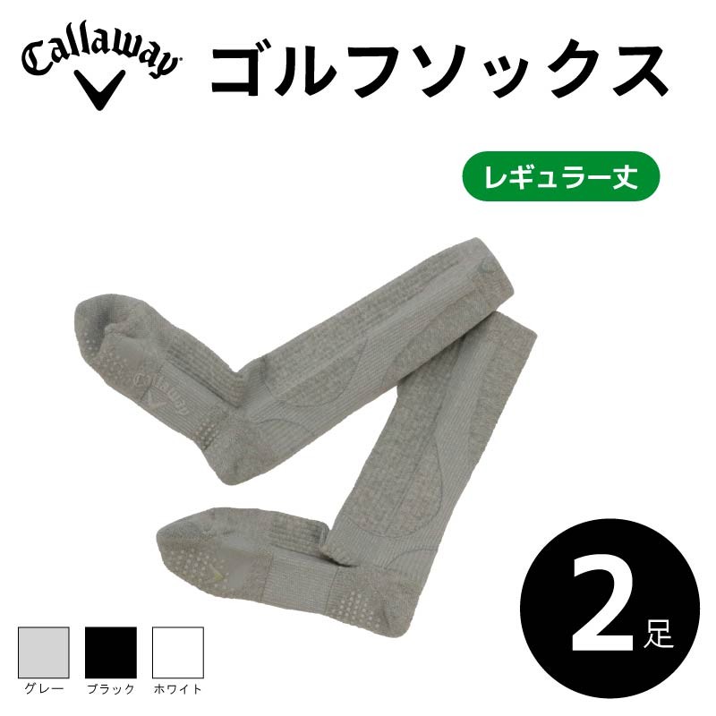 
                  Callaway ゴルフソックス レギュラー丈 ソックス 2足セット グレー キャロウェイ メンズ スポーツ ゴルフ メーカー 靴下 ゴルフ用品 大阪府 松原市
                