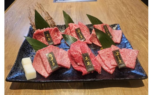 A3等級以上！【熊野牛・熟成紀州和華牛】食べ比べ 焼肉用 480g 牛脂付き 肩ロース ロース 赤身