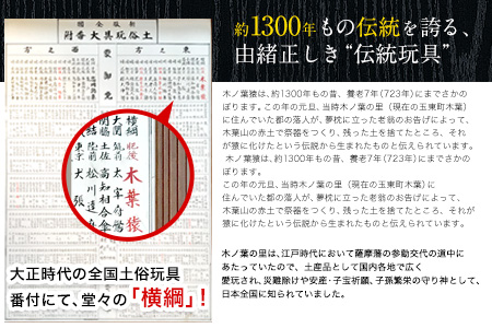 1300年続く伝統郷土玩具『木葉猿』《30日以内に出荷予定(土日祝除く)》三匹離れ猿 熊本県玉名郡玉東町 木の葉猿窯元