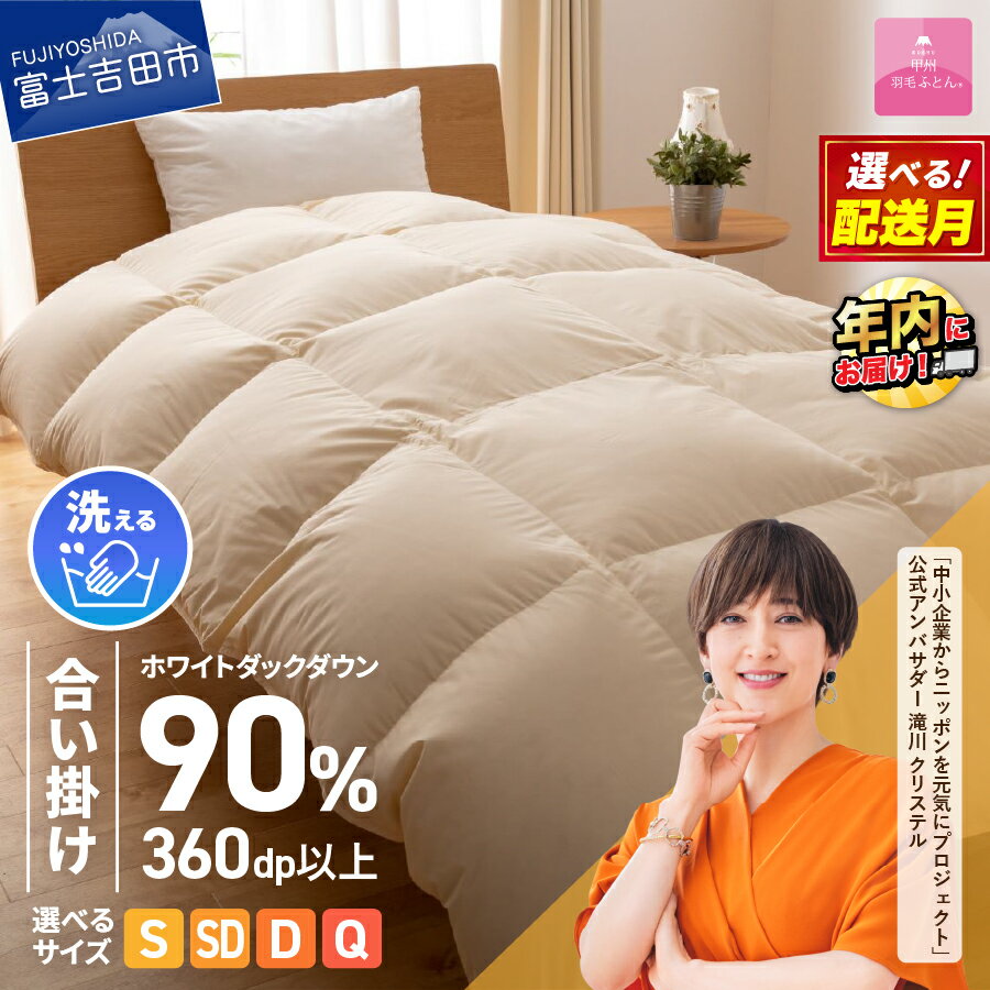 羽毛布団 掛け布団 ゴールドラベル シングル 日本製