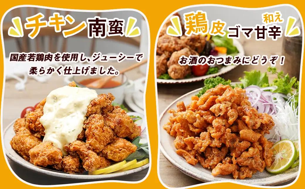からあげ・チキン南蛮詰め合わせ2kgセット〔MJ-4406〕_(都城市) 電子レンジで簡単調理 4種類のお惣菜 国産鶏塩こうじからあげ (モモ肉) 国産若鶏うまか仕上げ (ムネ肉) チキン南蛮 (特製