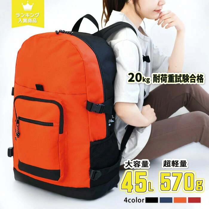 【ふるさと納税】【選べるカラー】DITRAIL リュック／メンズ レディース 防災リュック 大容量 非常用持ち出し袋 防災 全4色 軽量 特大 ダイトレイル DIR-001 防災バッグ 単品 一人用 女性 リュックサック デイパック バックパック 防災グッズ 旅行 キャンプ アウトドア 登山