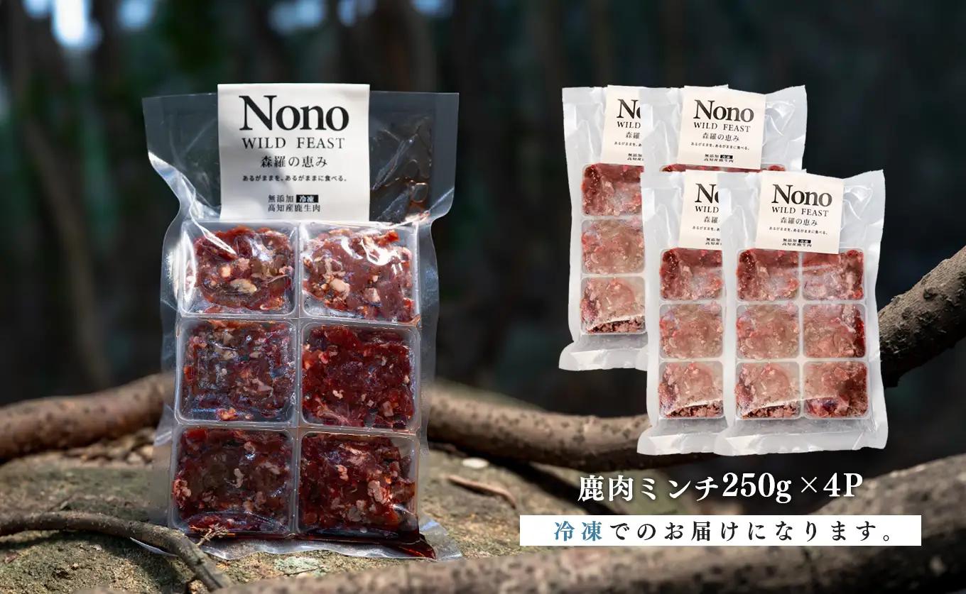 【愛犬用ごはん】鹿肉 ミンチ 1kg ペットフード ドッグフード おやつ 犬用 犬用ごはん