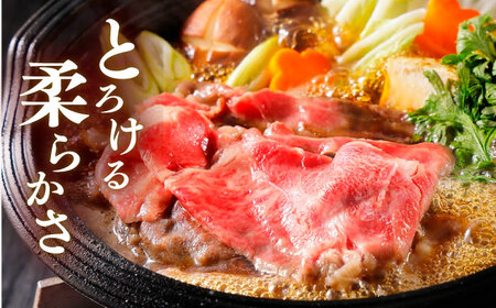 くまもと 黒毛和牛 和王 ロース すき焼き用 約400g（約400g×1P）ロースすき焼き[AYBR024]