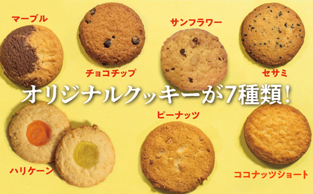 トロピカルクッキー M(2枚入×24袋)×2箱《Jimmy's》 地元で愛されるベーカリー＆デリカテッセンの老舗。| クッキー 詰め合わせ チョコチップ ナッツ セサミ マーブル | 子供も喜ぶ おや