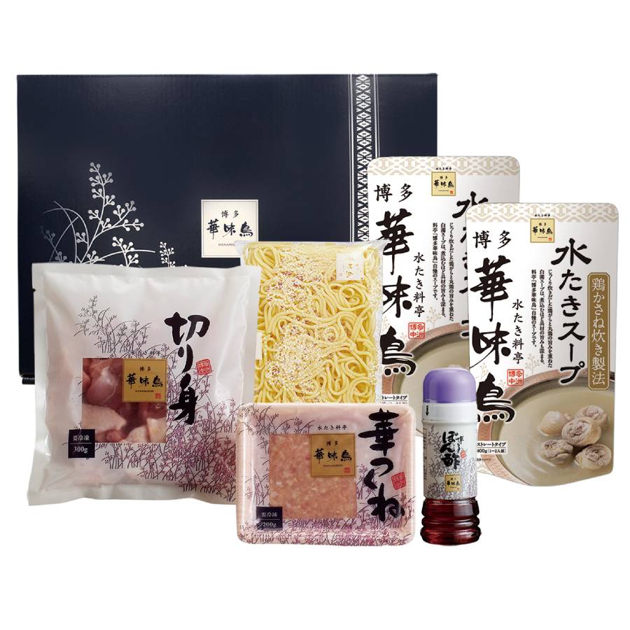 博多華味鳥水たきセット(1)　HS-A2