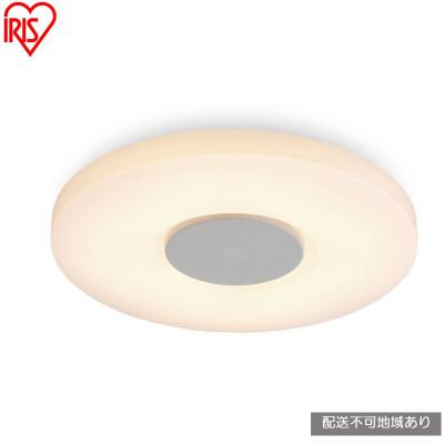 ふるさと納税 大河原町 照明 スピーカーシーリングライト 12畳 アイリスオーヤマ リモコン付[53752869]
