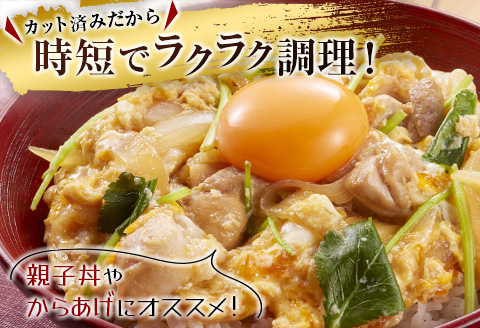 若鶏もも肉（300g×8パック）合計2.4kg 小分け 真空パック 宮崎県産【A281】
