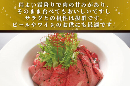 B302-15 熊本和牛あか牛ローストビーフ200g　セット（ローストビーフ200g、ローストビーフソース20g）