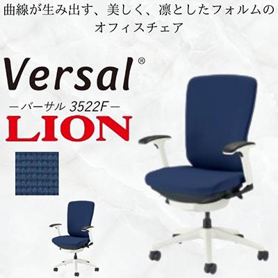 ふるさと納税 豊後大野市 バーサル布張り 1脚【コズミックブルー】フレーム:ホワイト、脚ベース:ホワイト【複数個口で配送】