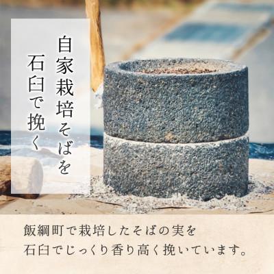 ふるさと納税 飯綱町 信州そば 生そば ( 半生 ) 3食 セット |  | 03