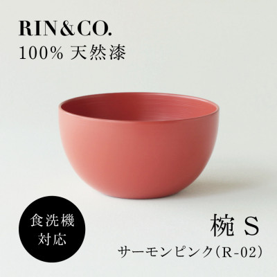 【食洗機対応 カラフルな越前漆器】 RIN＆CO.　椀Sサイズ/R-02・サーモンピンク【1531839】