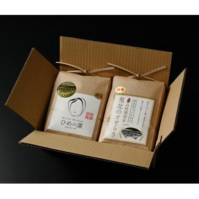 ふるさと納税 鬼北町 【鬼北町×愛媛県】鬼北のせせらぎ×ひめの凜(プレミアムクオリティ)各2kg[ブランド米セット商品] |  | 01