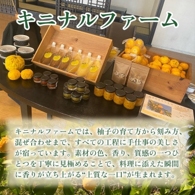【フレンチシェフの手作り柚子ピクルス】おつまみピクルス4種セット 各70g 1セット
