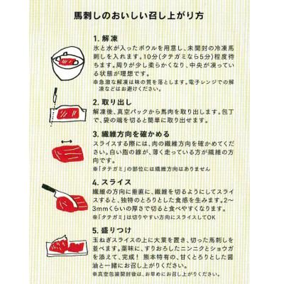 ふるさと納税 宇城市 熊本直送　国産ブロック馬刺し上霜降り(トロ)280g(宇城市) |  | 02