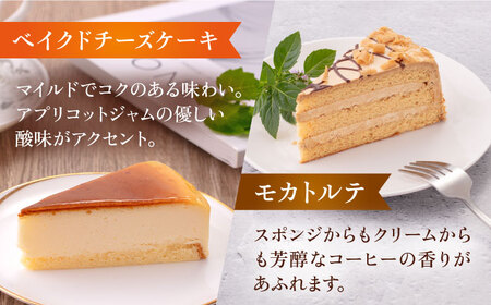 【訳あり】人気 カットケーキ 食べ比べ16個（4個×4種）人気４種  ケーキ パーティー   【ファミール製菓株式会社】 [AKCI011]