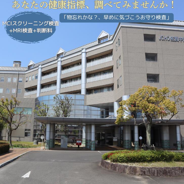 佐賀の両親、祖父母への贈り物「物忘れかな？、早めに気づこうお守り検査」：C155-006