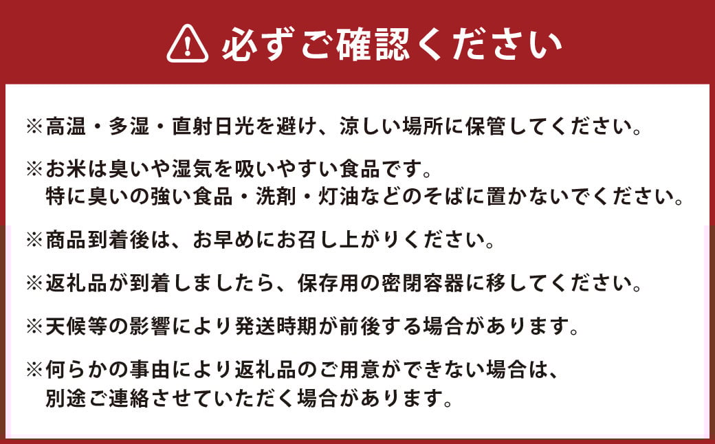 大分県産 なつほのか 10kg
