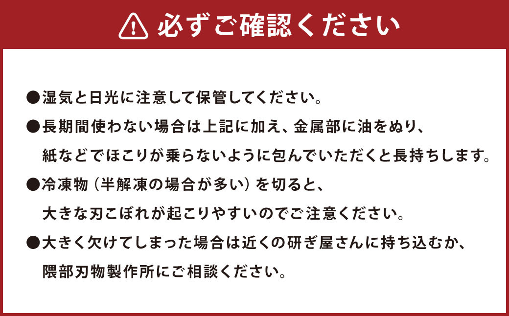 熊本県伝統的工芸品指定 小出刃包丁 片刃