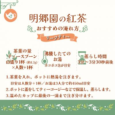 ふるさと納税 佐川町 お山の茶　明郷園詰め合わせ |  | 03