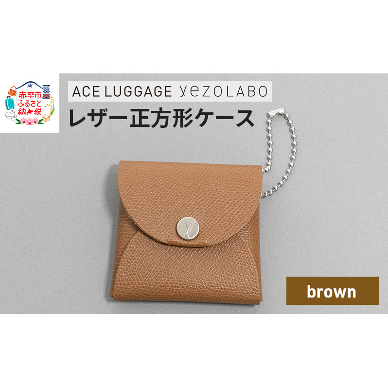 yezoLABO レザー正方形ケース_No.8811477(08ブラウン)