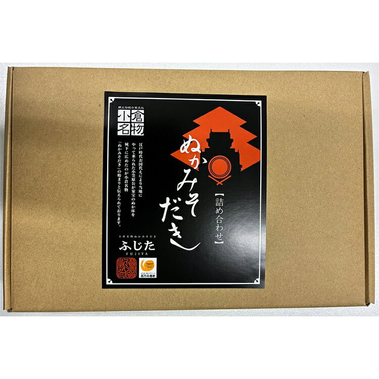 【ふるさと納税】 ぬか炊き 小倉駅限定商品セット（鰯270g・鯖3切） ぬかみそだき 小倉駅限定セット ふじた 福岡 北九州 名物 郷土料理 お取り寄せ グルメ ギフト 贈り物 内祝い 御中元 お歳暮 じんだ煮 いわし さば 発酵食品 惣菜 ご飯のお供 おつまみ