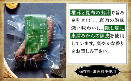 【順次発送】ツルガ鹿肉ソーセージ「山の恵みと大地の香り」プレーン3本×2袋　【 肉 鹿肉 ソーセージ お肉 具材 おつまみ ジビエ お中元 お歳暮 ギフト 贈り物】[070-a002]