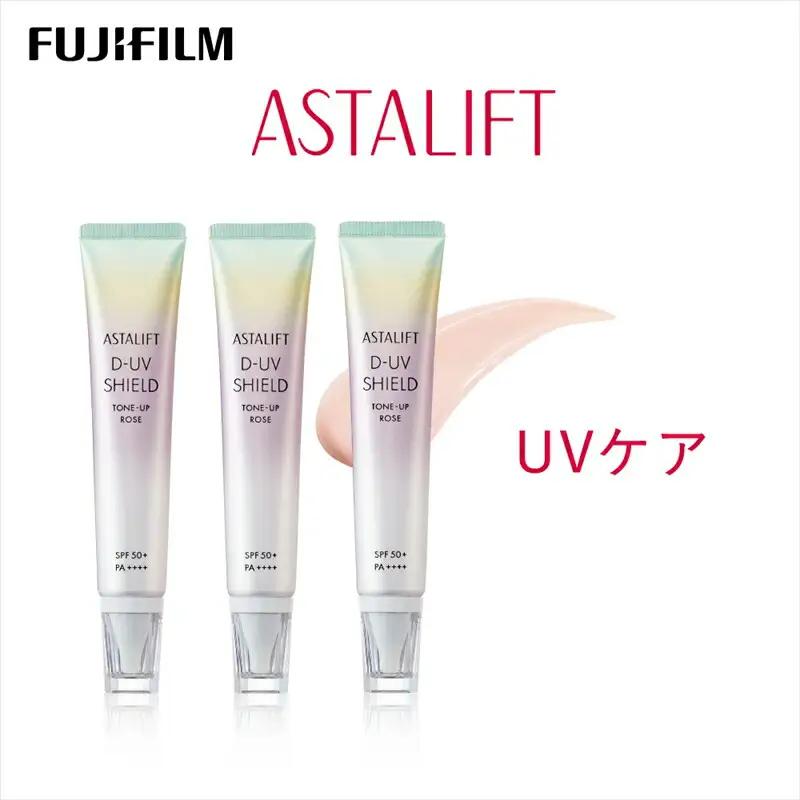 富士フイルム アスタリフト《UVケア》アスタリフト D-UVシールド トーンアップ ローズ 30g×3  【 化粧品 】