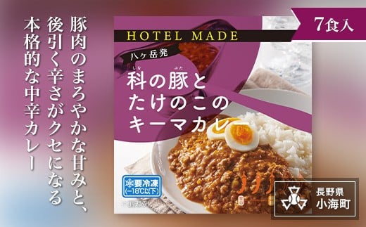 
科の豚とたけのこのキーマカレー
