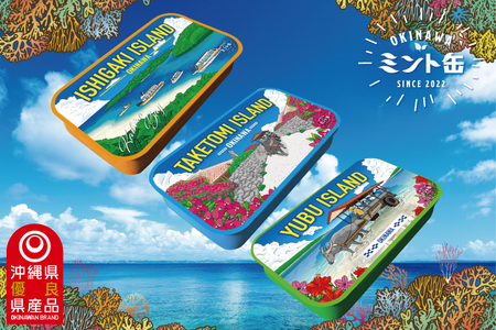 OKINAWAミント缶　八重山シリーズ3缶セット (CP007)