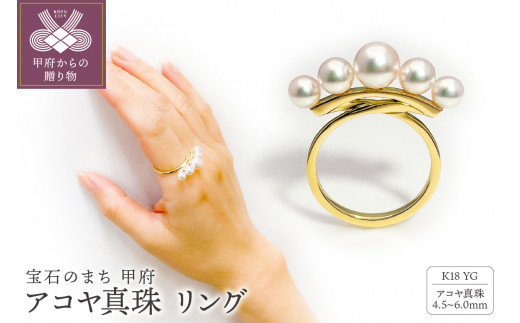 【サイズ：9号】K18YG　アコヤ真珠　リング（#119：01013344）