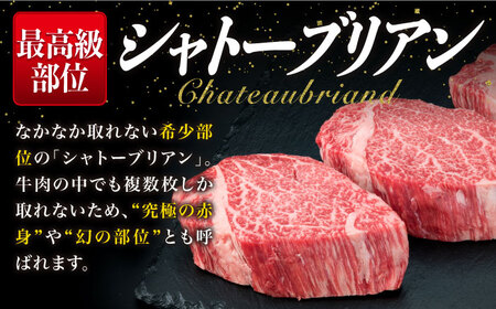 【全6回定期便】【 極厚 シャトーブリアン 】A4ランク 糸島 黒毛和牛 ヒレ肉 約180g × 3枚 糸島市 / 糸島ミートデリ工房[ACA369]