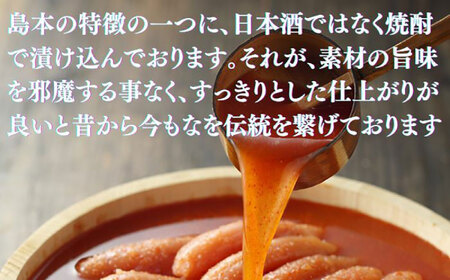 【博多辛子明太子の島本】希少国産卵・無着色辛子明太子切れ子100ｇ×3種（計300ｇ）＜株式会社島本食品＞那珂川市[GER019]