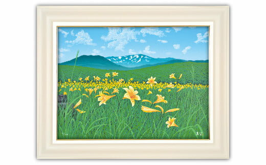【ふるさと納税】「栗駒山に夏は来ぬ」| 埼玉県 東松山市 シルクスクリーン 版画 芸術 美術 風景 自然 バージョン 美しい ギャラリー アーティスト アート 芸術 デザイン インテリア 絵画 限定版 芸術品 オリジナル 花畑 和紙 小川和紙 ART 宮城県 栗原市 栗駒