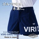 【ふるさと納税】再生ポリエステル使用 サステナブル・ゴルフウェア・ブランド VIRI DARI ( ヴィリダリ ) GOLF のウェア レディスショートパンツ 【ゴルフ ゴルフウェア GOLF ブランド おしゃれ サステナブル 吸水 速乾 UV ケア 着心地 おすすめ 四日市 四日市市 三重県 】