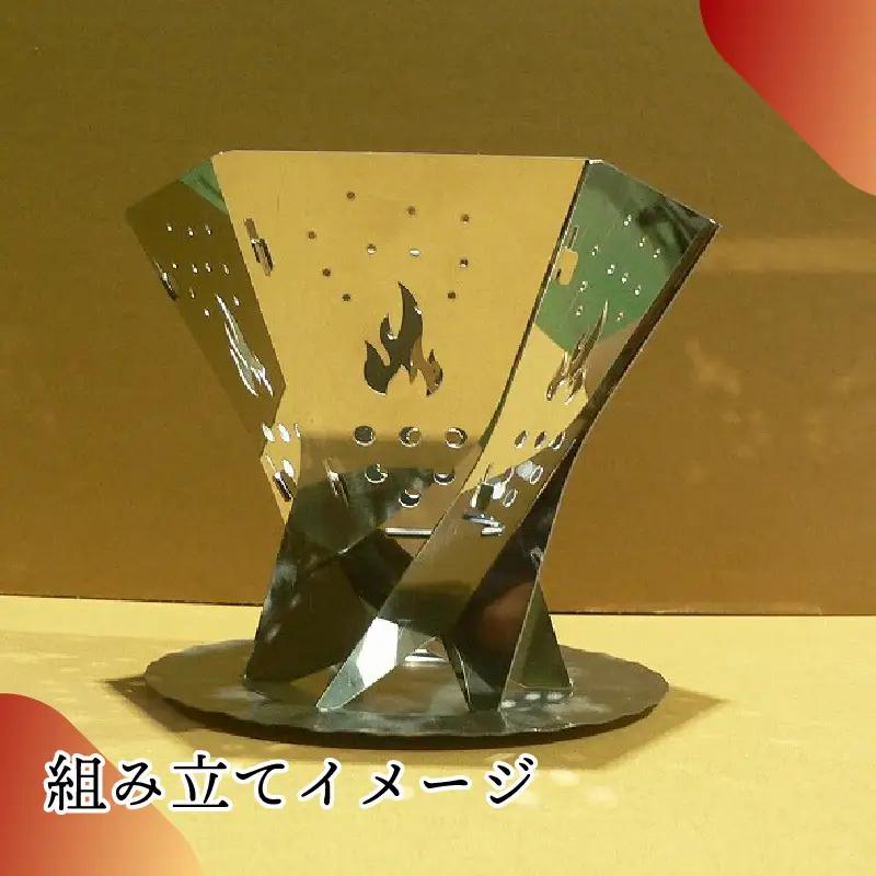 153-5 アウトドア用品 ミニサイズ焚き火台「WFT2」